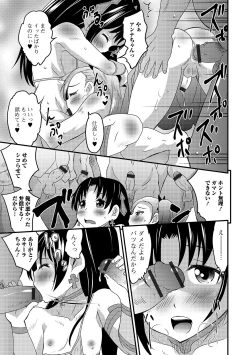 Page 21 of Gekkan Web Otoko no Ko-llection! S Vol. 46