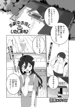 Page 25 of Gekkan Web Otoko no Ko-llection! S Vol. 46