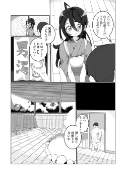 Page 26 of Gekkan Web Otoko no Ko-llection! S Vol. 46