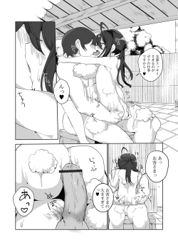Page 36 of Gekkan Web Otoko no Ko-llection! S Vol. 46