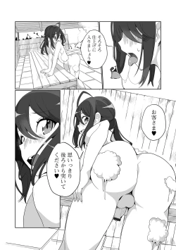 Page 37 of Gekkan Web Otoko no Ko-llection! S Vol. 46