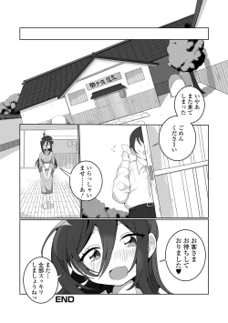 Page 40 of Gekkan Web Otoko no Ko-llection! S Vol. 46