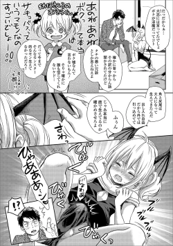 Page 48 of Gekkan Web Otoko no Ko-llection! S Vol. 46
