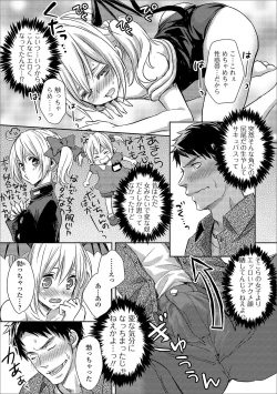 Page 49 of Gekkan Web Otoko no Ko-llection! S Vol. 46