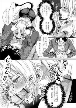 Page 51 of Gekkan Web Otoko no Ko-llection! S Vol. 46