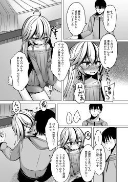 Page 59 of Gekkan Web Otoko no Ko-llection! S Vol. 46