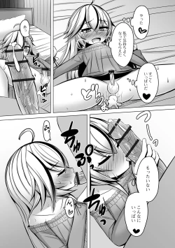 Page 65 of Gekkan Web Otoko no Ko-llection! S Vol. 46