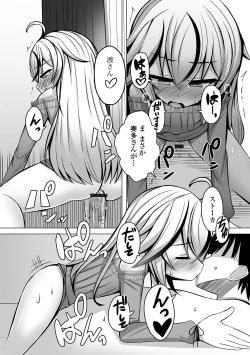 Page 70 of Gekkan Web Otoko no Ko-llection! S Vol. 46