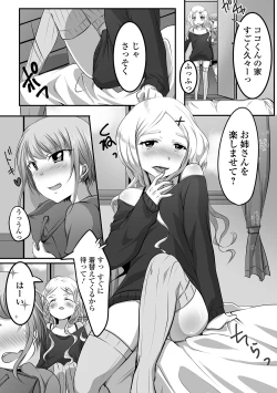Page 74 of Gekkan Web Otoko no Ko-llection! S Vol. 46