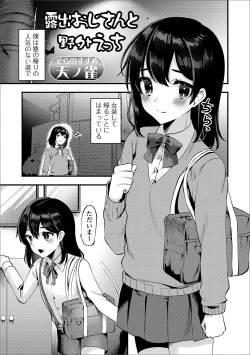 Page 89 of Gekkan Web Otoko no Ko-llection! S Vol. 46