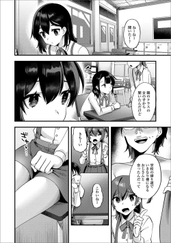 Page 90 of Gekkan Web Otoko no Ko-llection! S Vol. 46