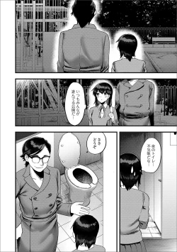 Page 94 of Gekkan Web Otoko no Ko-llection! S Vol. 46