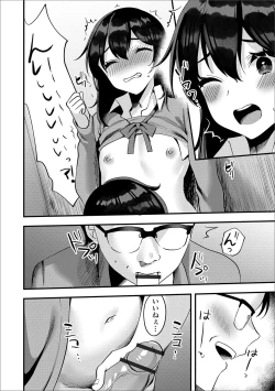 Page 98 of Gekkan Web Otoko no Ko-llection! S Vol. 46