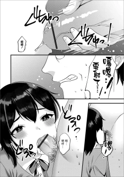 Page 15 of Roshutsu Oji-san to Yagai Ecchi | 我与露陰癖大叔的野合性事