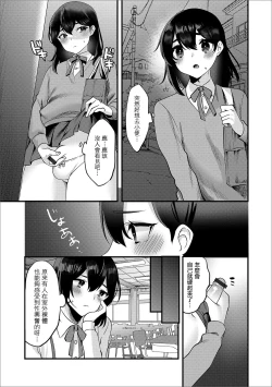 Page 4 of Roshutsu Oji-san to Yagai Ecchi | 我与露陰癖大叔的野合性事
