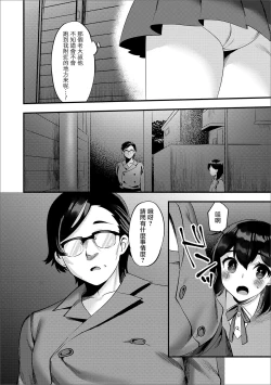 Page 5 of Roshutsu Oji-san to Yagai Ecchi | 我与露陰癖大叔的野合性事