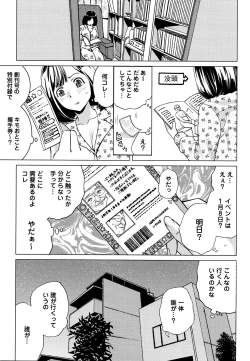 Page 13 of Ibitsu Henai
