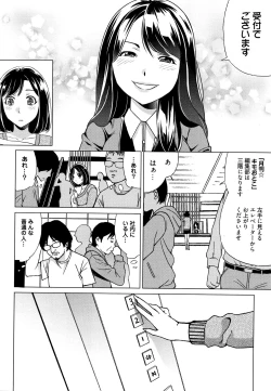 Page 15 of Ibitsu Henai