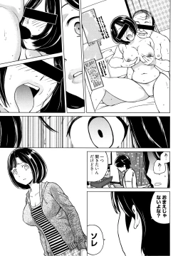 Page 168 of Ibitsu Henai