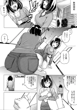 Page 173 of Ibitsu Henai