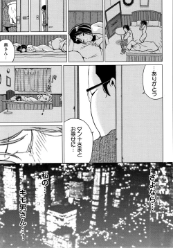 Page 222 of Ibitsu Henai