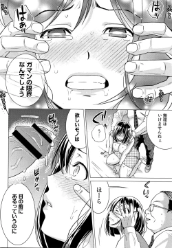 Page 49 of Ibitsu Henai