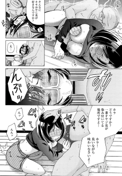 Page 69 of Ibitsu Henai