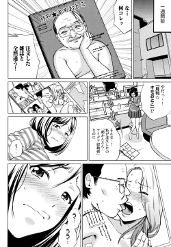 Page 7 of Ibitsu Henai