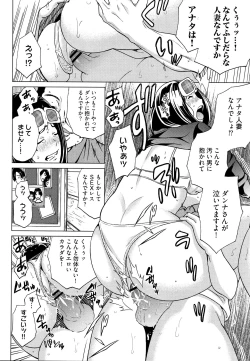 Page 83 of Ibitsu Henai