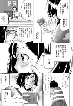 Page 92 of Ibitsu Henai