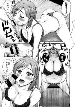 Page 180 of Aijou Koukan