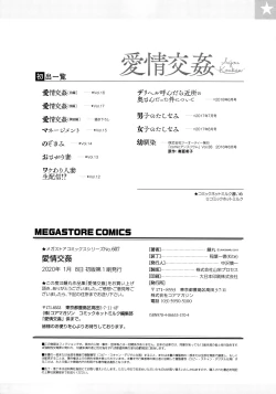 Page 211 of Aijou Koukan