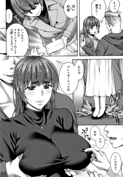 Page 56 of Aijou Koukan