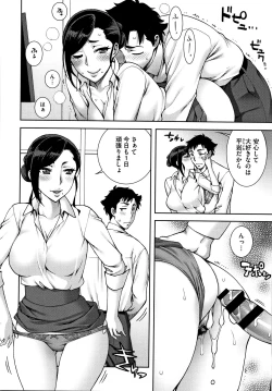 Page 73 of Aijou Koukan