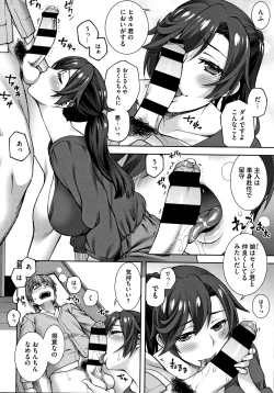 Page 97 of Aijou Koukan