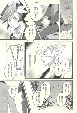 Page 18 of Soredemo ore wa omae o kirai ni narenai