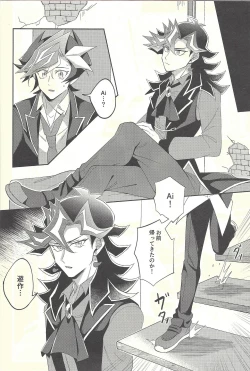 Page 24 of Soredemo ore wa omae o kirai ni narenai