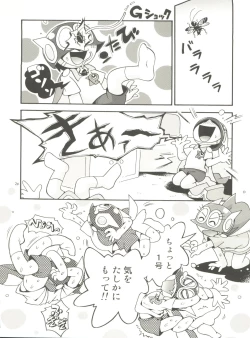 Page 20 of PaPa tto!