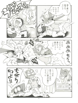 Page 21 of PaPa tto!