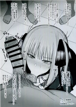 Page 19 of Ninorare+omake