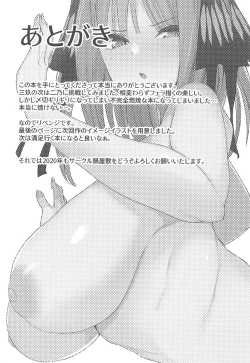 Page 20 of Ninorare+omake