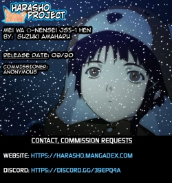 Page 23 of Mei wa 〇1 Hen