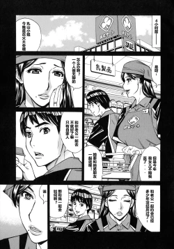 Page 9 of Hitozuma Koi Hanabi ~ Hajimete no Furin ga 3P ni Itaru made .01（chinese）【爱好熟女的个人汉化】