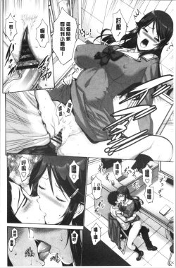 Page 135 of Imouto no Naka wa Ii mono da | 妹妹的膣內 真是好東西