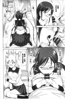 Page 13 of Imouto no Naka wa Ii mono da | 妹妹的膣內 真是好東西