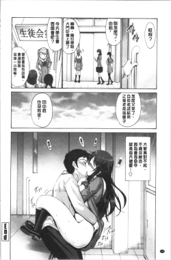 Page 147 of Imouto no Naka wa Ii mono da | 妹妹的膣內 真是好東西