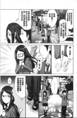 Page 150 of Imouto no Naka wa Ii mono da | 妹妹的膣內 真是好東西