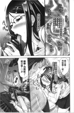 Page 178 of Imouto no Naka wa Ii mono da | 妹妹的膣內 真是好東西