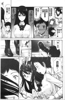 Page 192 of Imouto no Naka wa Ii mono da | 妹妹的膣內 真是好東西