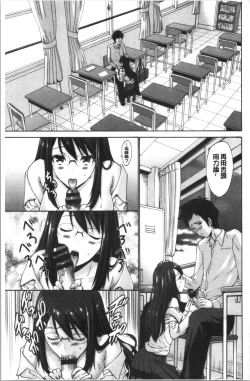 Page 196 of Imouto no Naka wa Ii mono da | 妹妹的膣內 真是好東西